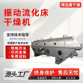 混合机;真空干燥机;箱式干燥设备