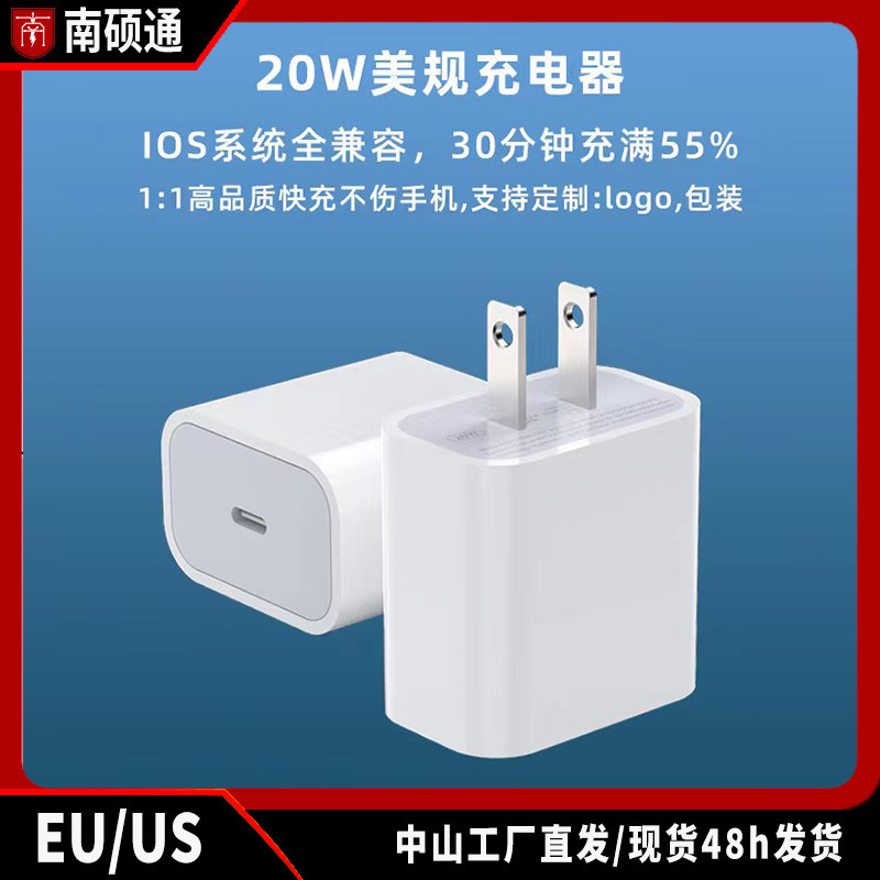 Pd30W20W Is Suitable for iPhone Apple Mobile Phone Charger Head Us/Eu Standard Us/Eu Gallium Nitride Nanshuotong