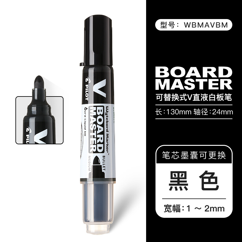 パイロット 日本製 ホワイトボードペン 消せるVストレート液体 大容量インク 教育機関 トレーニング オフィス リフィル交換可能|undefined