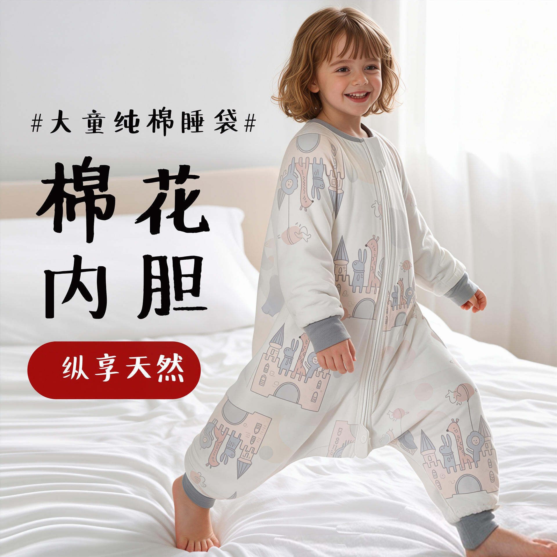 棉花睡袋婴儿秋冬加厚儿童防踢被连体睡衣宝宝纯棉分腿睡袋中大童