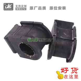 48815-0C050 488150C050 is suitable for Toyota Sequoia Tantu balance stabilizer bar bushing opening glue