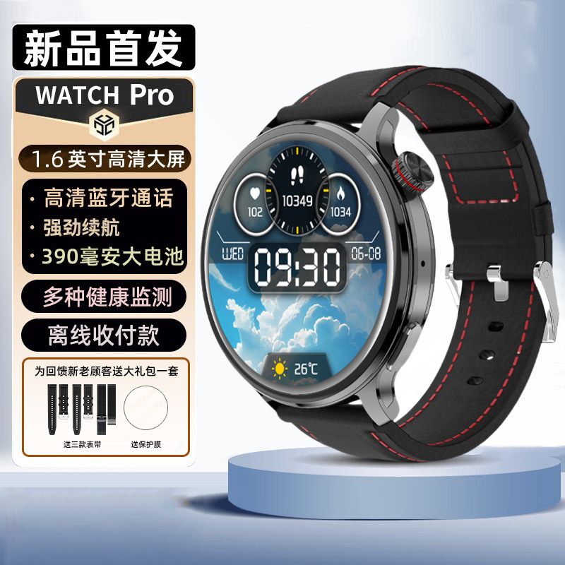 Smart Watch Adult Huaqiang North WATCH 6 Can Call and Call Exercise Running NFC Blood Pressure Heart Rate Health