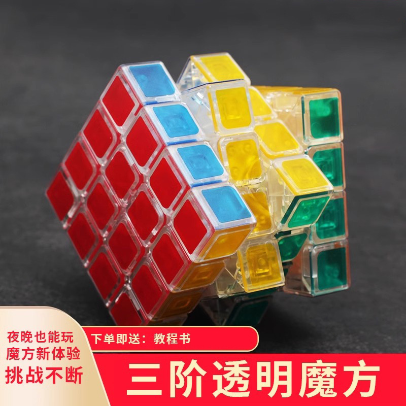 zcube 透明ルービックキューブ UV プリント表面滑らかな 1、2、3、4、5 レベルピラミッド教育玩具の完全なセット|undefined