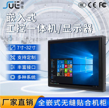 7/10/12.1/15.6/17/21.5�繤�I�@ʾ��Ƕ��ʽ����|��������һ�w�C