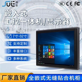 结算设备;工控电脑产品;触控产品