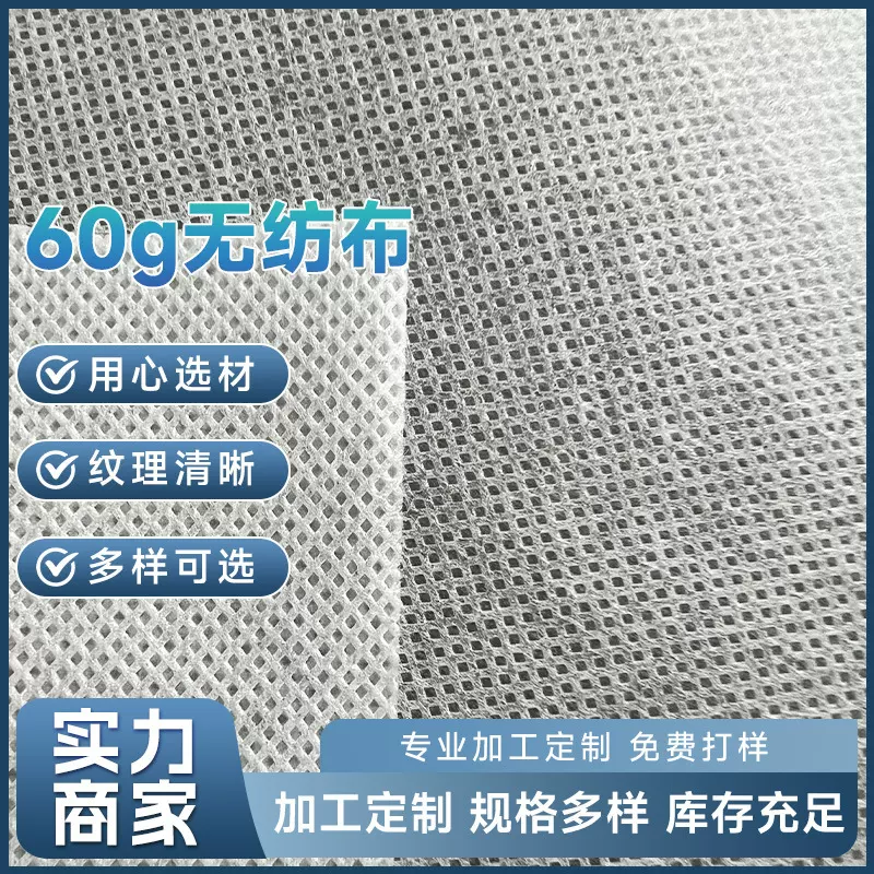 定制60g无纺布黑白丙纶无纺布购物环保袋无纺布pp无纺布熔喷布