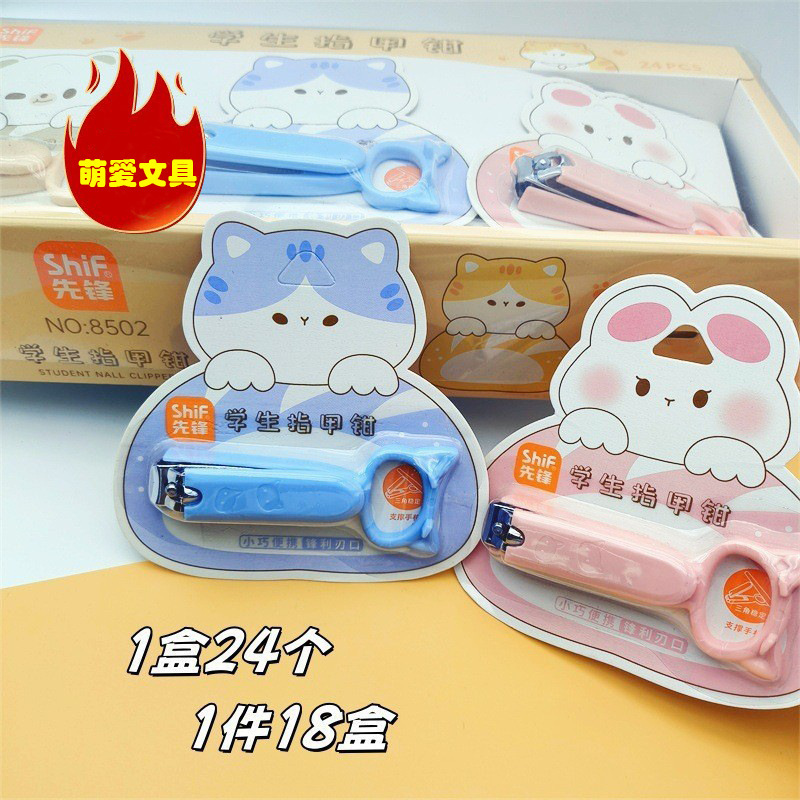 Portable Household Nail Clippers