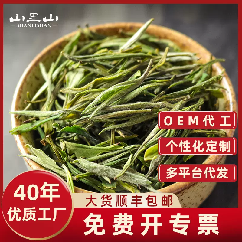 【25年新茶】黄山毛峰绿茶散装批发明前雀舌毛尖兰花香高山茶叶