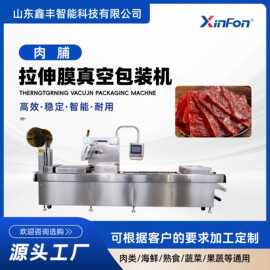 猪肉脯潮汕卷章拉伸膜真空包装机 糍粑年糕全自动真空包装机