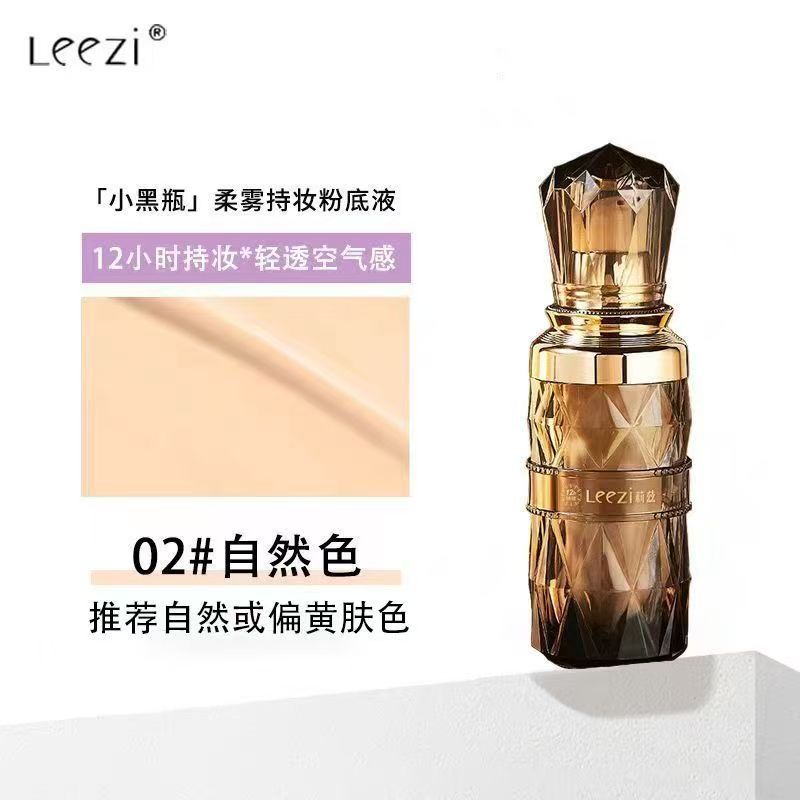 02# natural color (send trial pack)