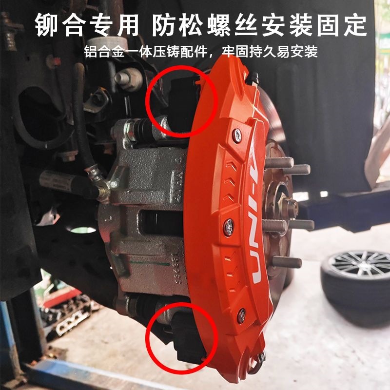 Suitable for Changan Uni-V Caliper Covers, Aluminum Alloy Brake Caliper Covers, Special Car-Specific Wheel Hub Sports Appearance Modification
