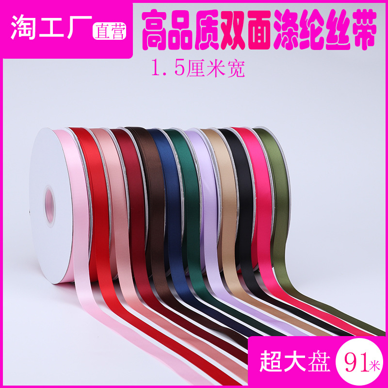 1,5 cm de doble cara de poliéster con arco DIY cinta ramo fresco fruta caja de regalo de embalaje accesorios de ropa de satén