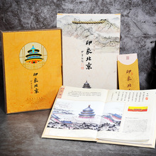 北京丝绸邮票册中国风特色礼物送老外北京纪念品伴手礼品