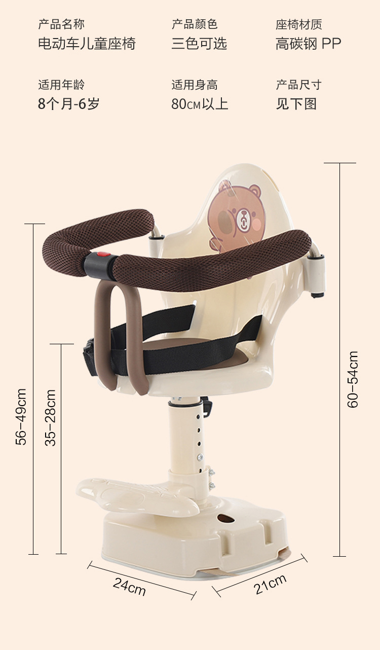 Electric car child seat front seat front electric car baby seat battery car child seat baby front