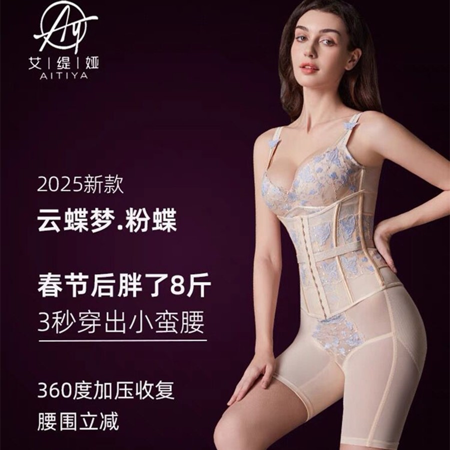 艾缇娅身材管理器提臀聚拢塑身衣 疯抢现货身体美丽魔具