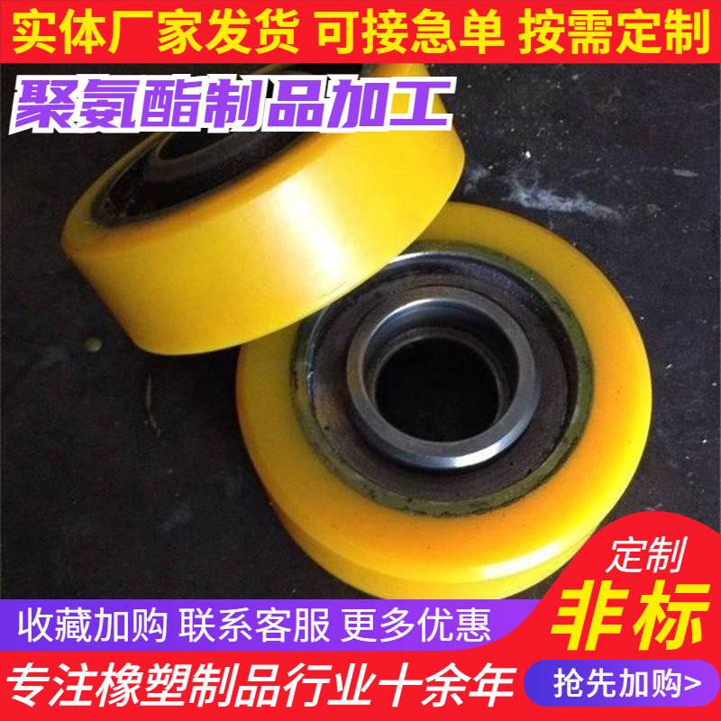聚氨酯轮 聚氨酯轮子 聚氨酯制品工业重型脚轮铁芯聚氨酯轮子厂家