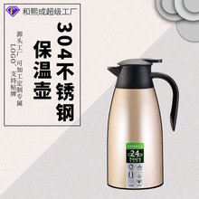 304不锈钢保温壶家用 真空迎宾壶 欧式双层咖啡壶热水冷水壶礼品