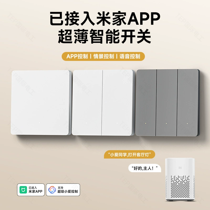 Интеллектуальный переключатель международного электрика TEP был подключен к панели управления через приложение Mijia, ультратонкий голос класса Xiaoai для всего дома.