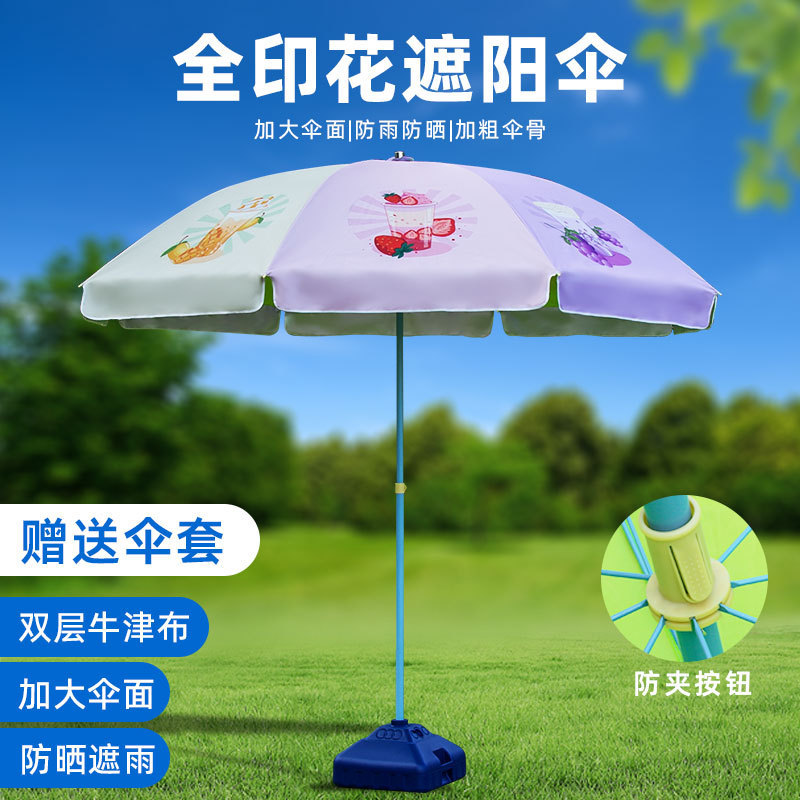 Factory Wholesale Outdoor Parasol Large Umbrella Stall Umbrella Beach Round Umbrella Features Printed Sunscreen Umbrella Garden Umbrella Factory Wholesale Outdoor Parasol Large Umbrella Stall Umbrella Beach Round Umbrella Features Printed Sunscreen Umbrella Garden Umbrella