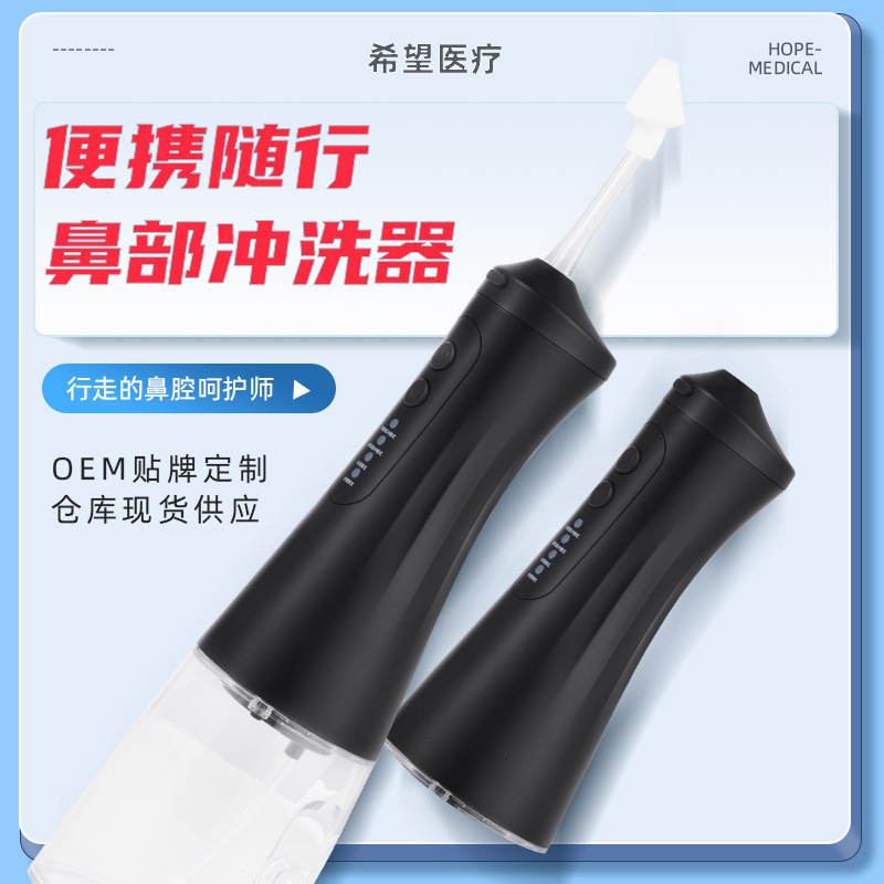 Nasal Electric Nasal Washer for Adults and Children, Household Nasal Rinse Device, Nasal Wash Salt, Special Nasal Wash Pot for Rinsing and Cleaning