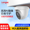 AI high definition Night vision camera mobile phone Long-range Surveillance camera 4G Hemisphere WIFI Wired conch machine