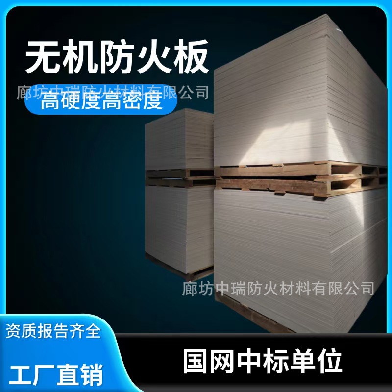 电线电缆无机防火隔板防火板材封堵材料耐高温阻燃桥架板材5mm8mm