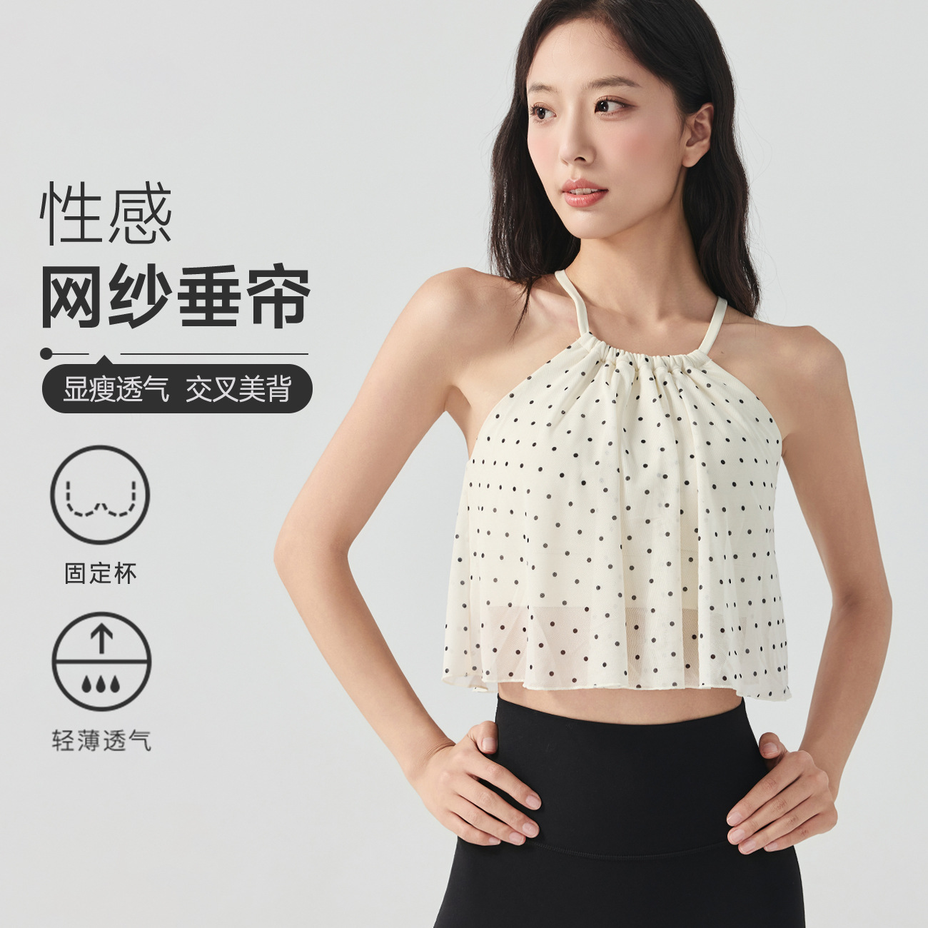Sweet Style Mesh Yoga Vest, Polka Dot Beautiful Back Fixed Chest Pad Sports Bra, Outer Wear Suspender Fitness Bra