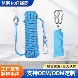 安全绳;绳子类;晾晒篮/绳