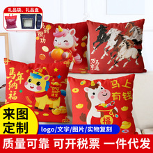 马年吉祥物毛绒抱枕套加厚定制靠垫企业员工福利年会礼品抱枕含芯