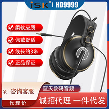 ISK HD9999监听耳机录音K歌专业耳机 全封闭录音棚专用头戴式耳机