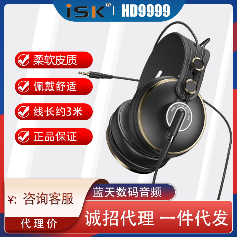 ISK HD9999 monitor headphones recording karaoke professional headphones fully enclosed recording studio dedicated headset ISK HD9999 monitor headphones recording karaoke professional headphones fully enclosed recording studio dedicated headset