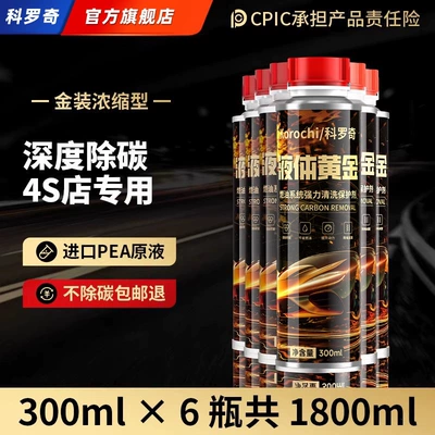 Flagship Store, Other, Motor gasoline additive - reduce-fuel-consumption6-bottles-of-300ml-fuel-booster-2-in-1-catalytic-converter