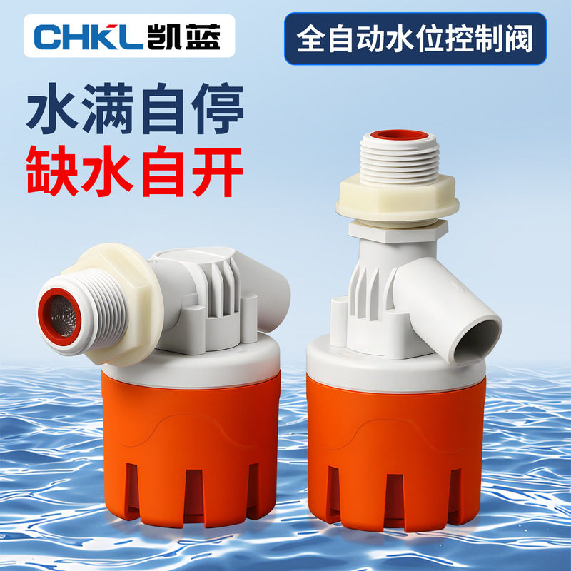 Fully Automatic Float Valve Water Level Controller Car Wash Water Tank Water Full Stop Plastic Float Valve Water Level Control Valve Fully Automatic Float Valve Water Level Controller Car Wash Water Tank Water Full Stop Plastic Float Valve Water Level Control Valve