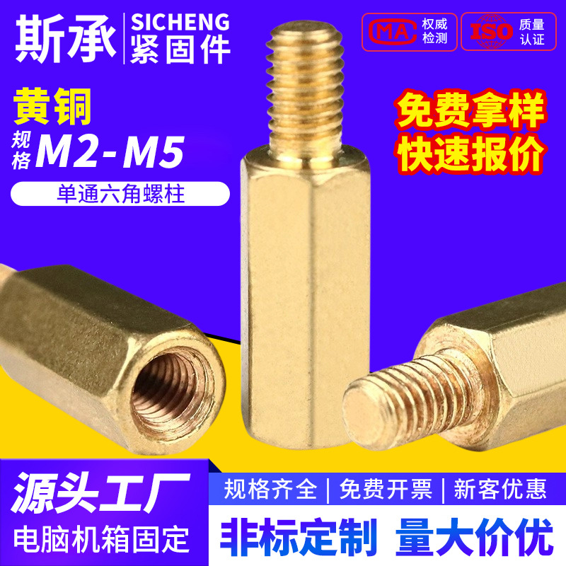 M3M4M5 metal copper column screw column isolation column hexagonal single-pass connection support Yin and Yang full thread screw rod 2