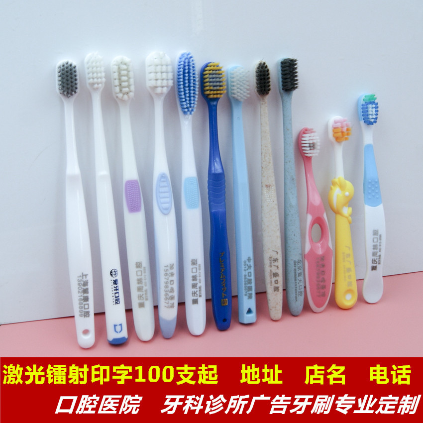 치과병원 칫솔 구강 위생 개원 기념품 치과 진료소 치아 청소 맞춤형 로고 성인용 부드러운 칫솔