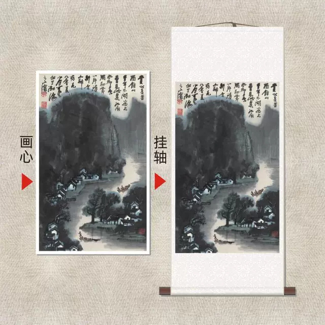 李可染《山水》复古书法山水风景国画复刻名家画作高清微喷装饰