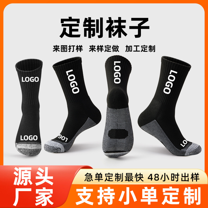 Sports Socks, Custom Socks, Custom Processing, Terry Thickeneded Business Socks, Oem Small Batch Customization, Logo Embroider Odm Sports Socks, Custom Socks, Custom Processing, Terry Thickeneded Business Socks, Oem Small Batch Customization, Logo Embroider Odm