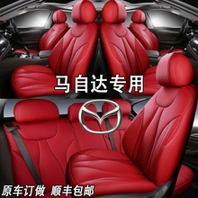 适用马自达3昂克赛拉坐垫CX5马6阿特兹座套睿翼全包cx4汽车座椅套