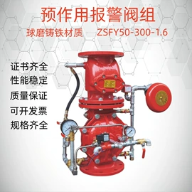 其他消防设备;消防栓;报警设备