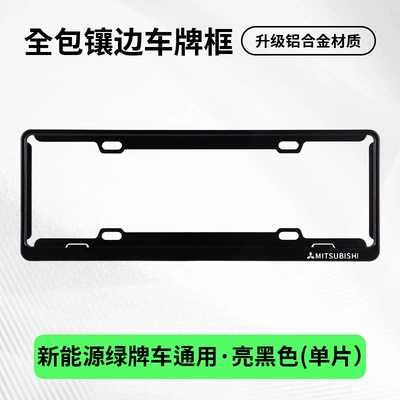 License plate holder/license plate holder: Asx Modification Parts - mitsubishi-exclusive-single-layer-green-label-black-single-chip-pack