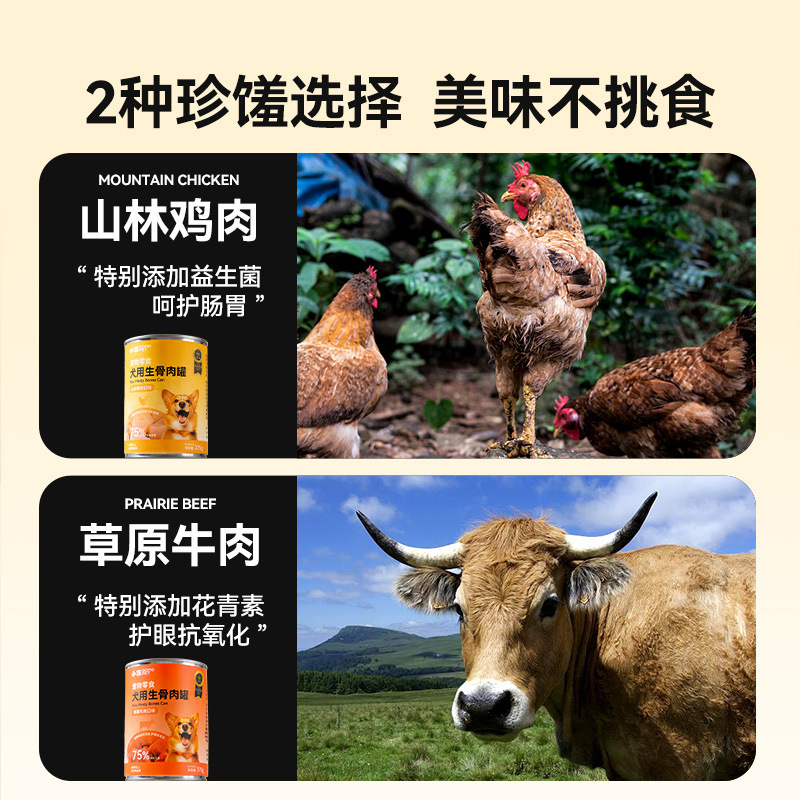 Canned para perros 375g de carne cruda para perros enlatada Golden Retriever Big Dog Snacks Comida húmeda nutritiva alta en proteínas Comida para perros para mascotas