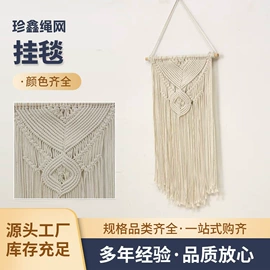 挂毯/壁毯;窗帘绑带;花盆容器