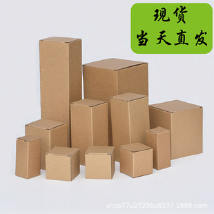 Spot Primary Color Paper Box Packaging Color Box Ceramic Mug Thermos Cup Jewelry Accessories Universal Cowhide Corrugated Box