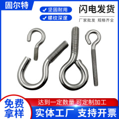 304ステンレス閉口羊眼機歯ねじ開口疑問符フックリング付きアイボルトM3-M12