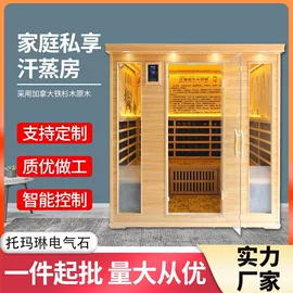 汗蒸桑拿设备