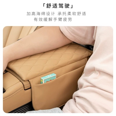 D9 armrest box protective leather: Armrest box pad