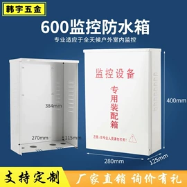 监控器支架;配电箱;其他周边配件