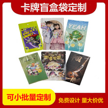 卡牌盲盒袋定 制游戏动漫捏捏饰品盲盒袋定 做