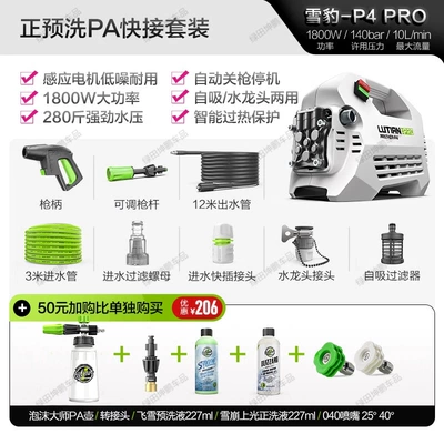 High pressure car wash water gun: Portable Car Brushing Artifact High-Power - snow-leopard-pro1800w-brushless-low-noise-pre-washed-pa-nozzle-version-foam-master-pa-pot-set-nozzle-2540-flying-snow-avalanche