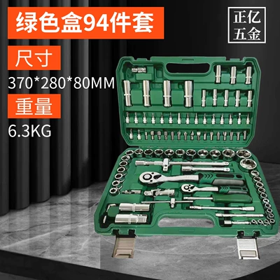 Mühərrik tənzimləmə alətləri – Industrial-Grade Socket Ratchet Wrench Set - green-box-94-piece-set